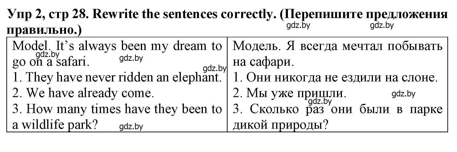 Решение номер 2 (страница 28) гдз по английскому языку 6 класс Севрюкова, Юхнель, тетрадь по грамматике