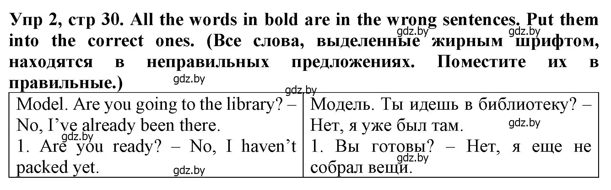 Решение номер 2 (страница 30) гдз по английскому языку 6 класс Севрюкова, Юхнель, тетрадь по грамматике