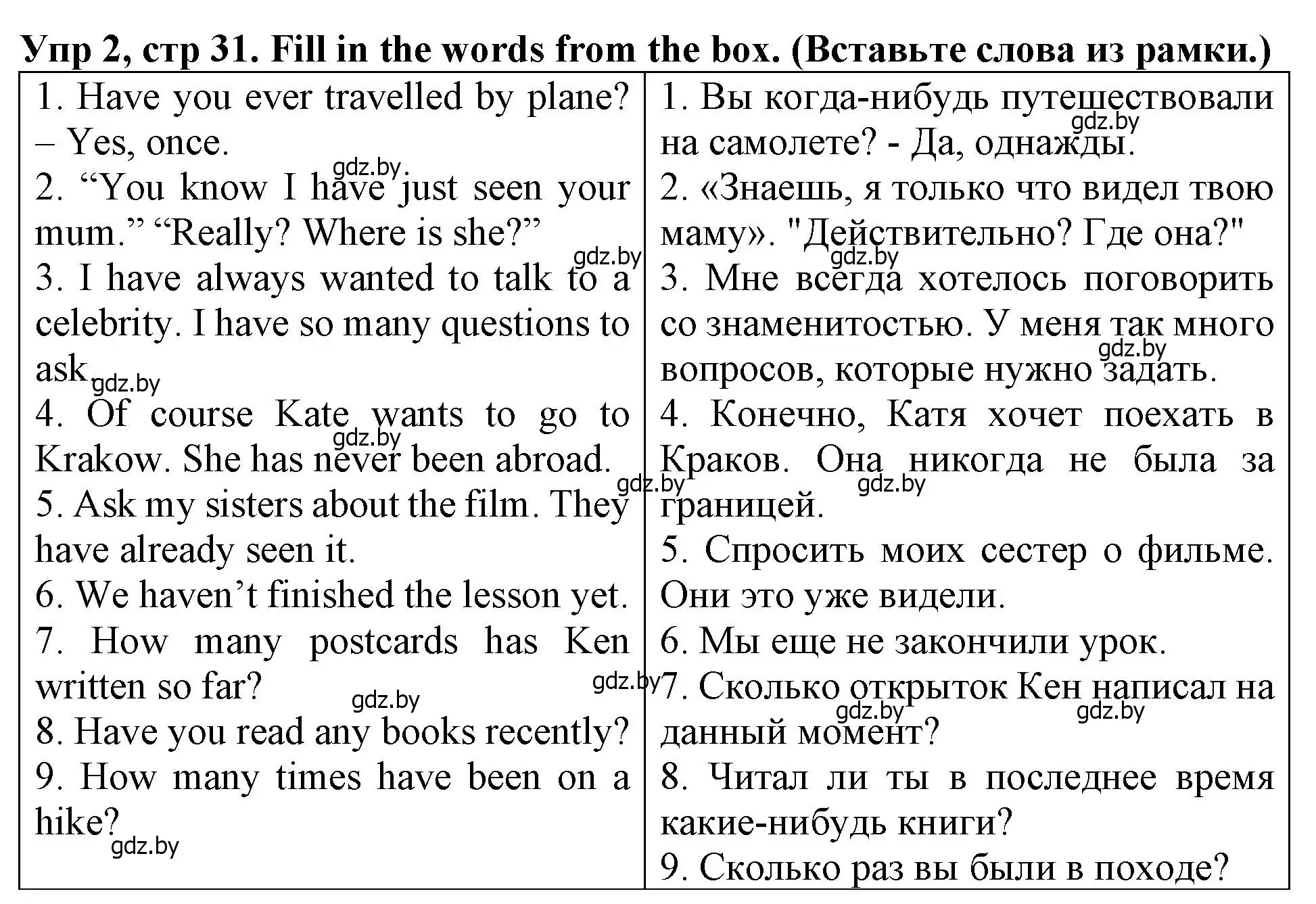 Решение номер 2 (страница 31) гдз по английскому языку 6 класс Севрюкова, Юхнель, тетрадь по грамматике