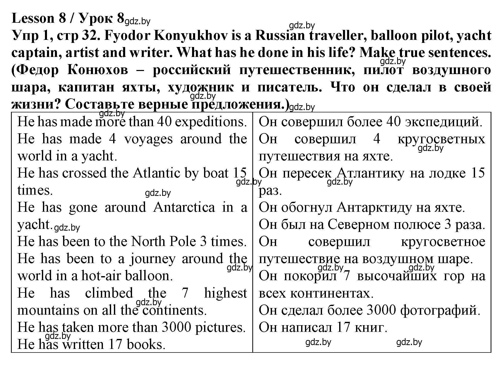 Решение номер 1 (страница 32) гдз по английскому языку 6 класс Севрюкова, Юхнель, тетрадь по грамматике