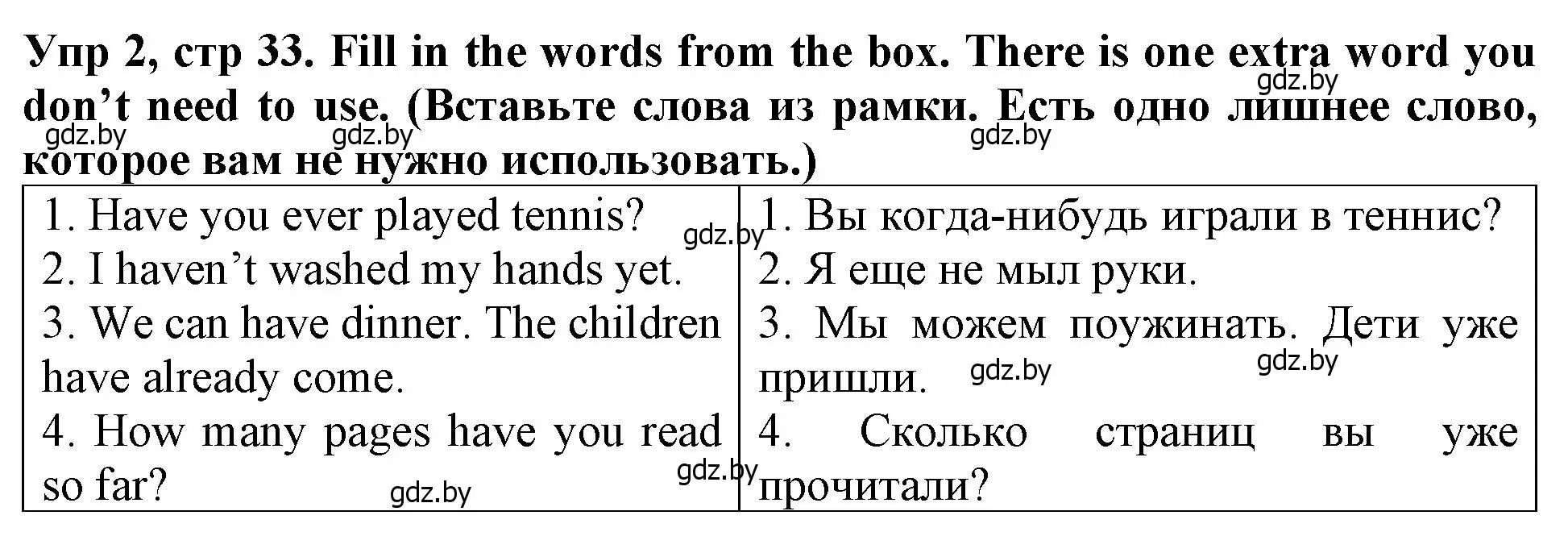 Решение номер 2 (страница 33) гдз по английскому языку 6 класс Севрюкова, Юхнель, тетрадь по грамматике