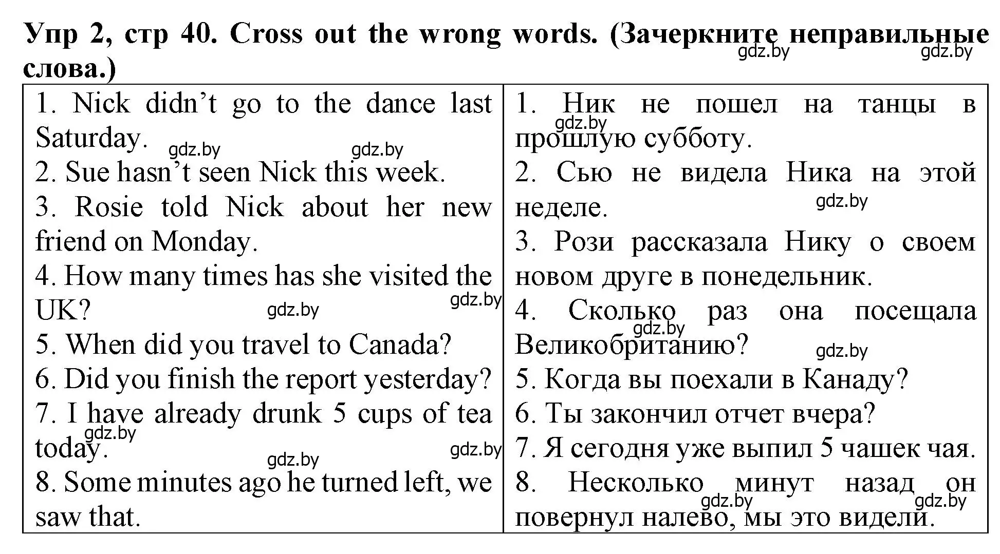 Решение номер 2 (страница 40) гдз по английскому языку 6 класс Севрюкова, Юхнель, тетрадь по грамматике