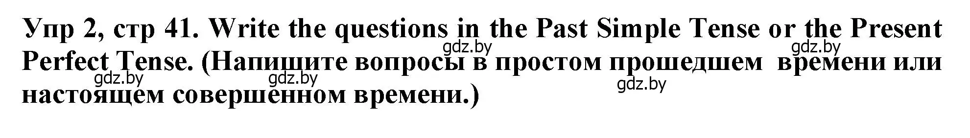 Решение номер 2 (страница 41) гдз по английскому языку 6 класс Севрюкова, Юхнель, тетрадь по грамматике