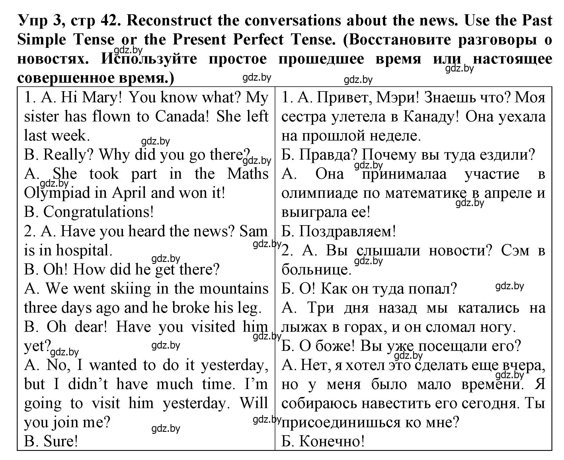 Решение номер 3 (страница 42) гдз по английскому языку 6 класс Севрюкова, Юхнель, тетрадь по грамматике