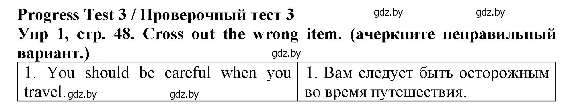 Решение номер 1 (страница 48) гдз по английскому языку 6 класс Севрюкова, Юхнель, тетрадь по грамматике