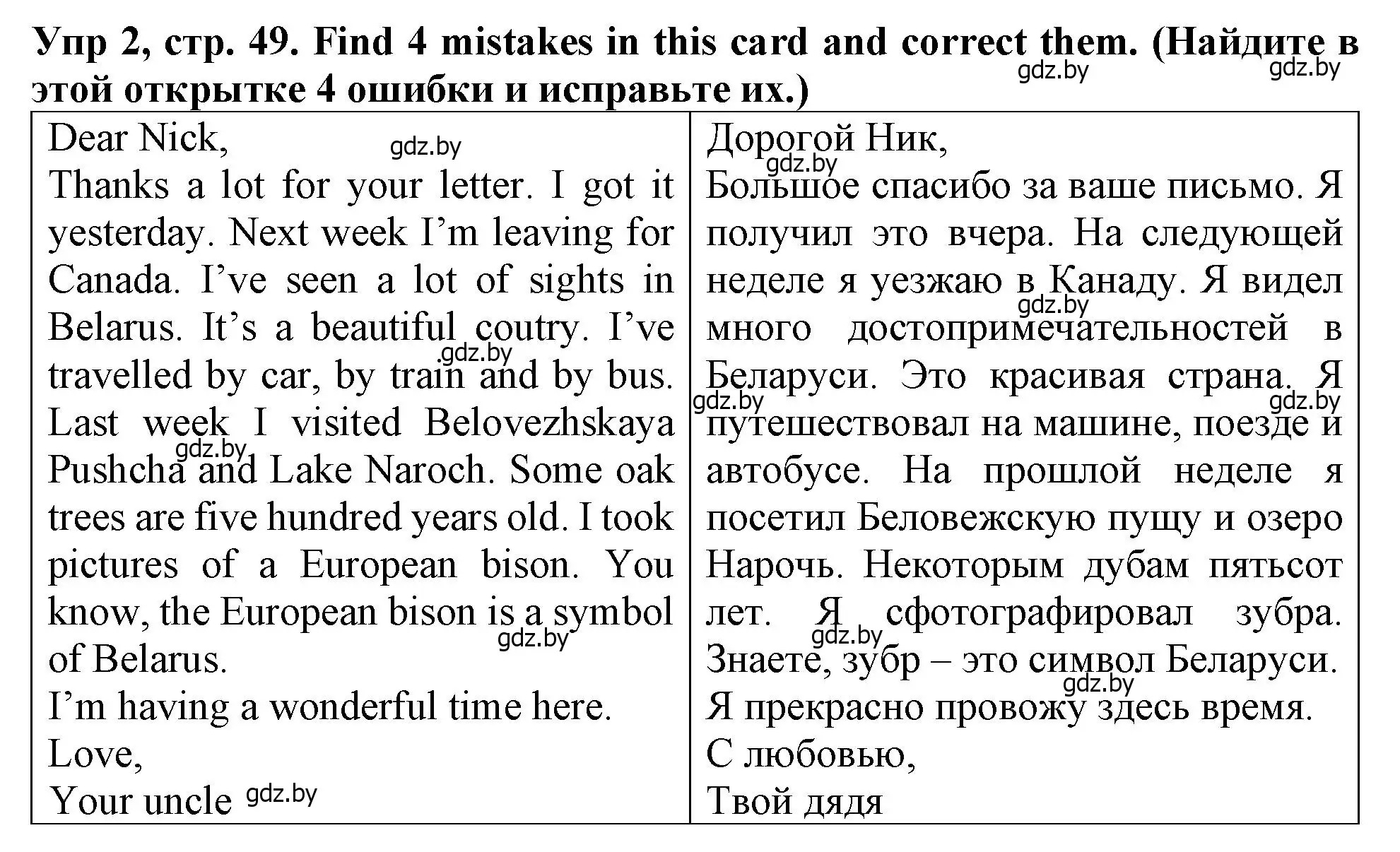 Решение номер 2 (страница 49) гдз по английскому языку 6 класс Севрюкова, Юхнель, тетрадь по грамматике