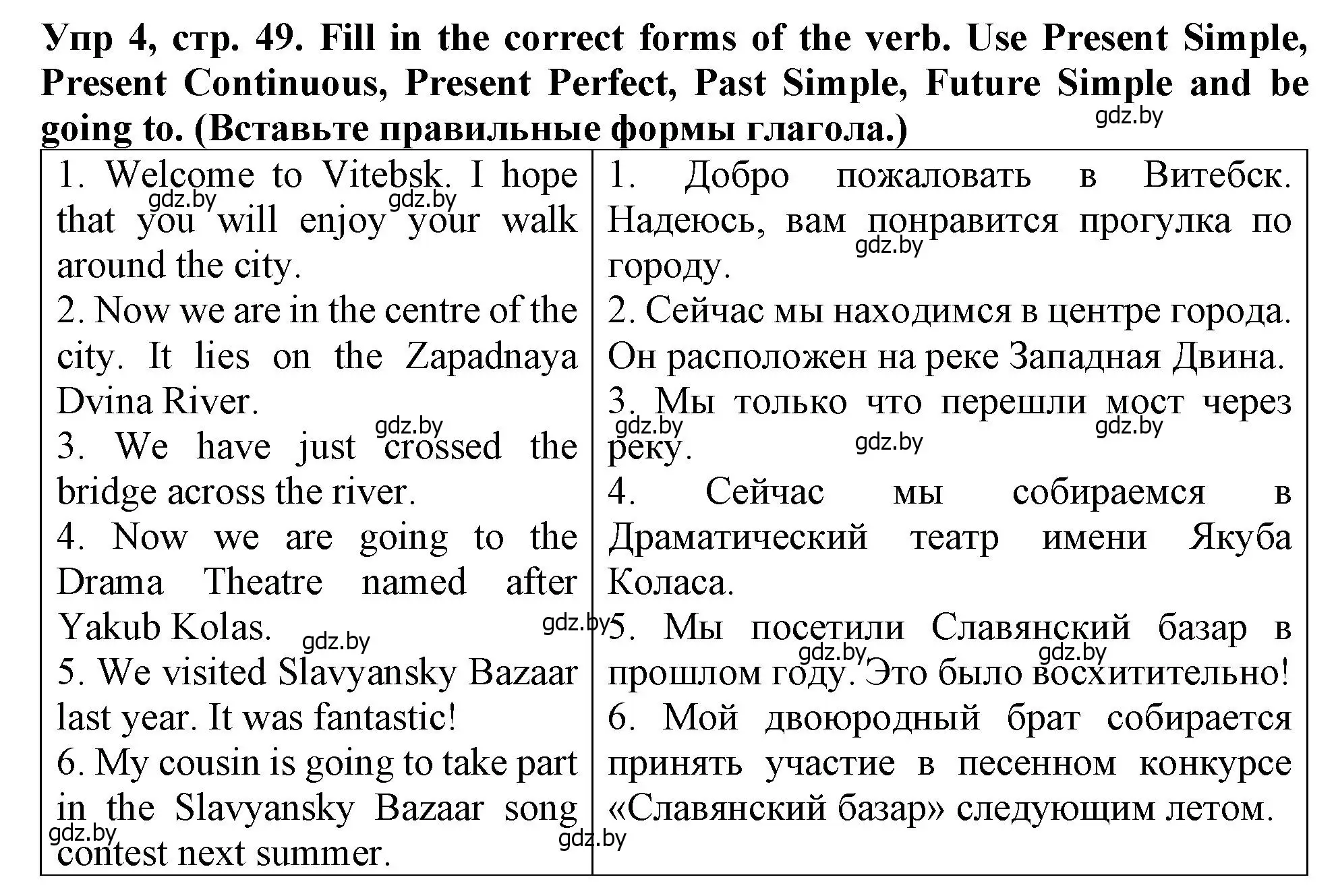 Решение номер 4 (страница 49) гдз по английскому языку 6 класс Севрюкова, Юхнель, тетрадь по грамматике