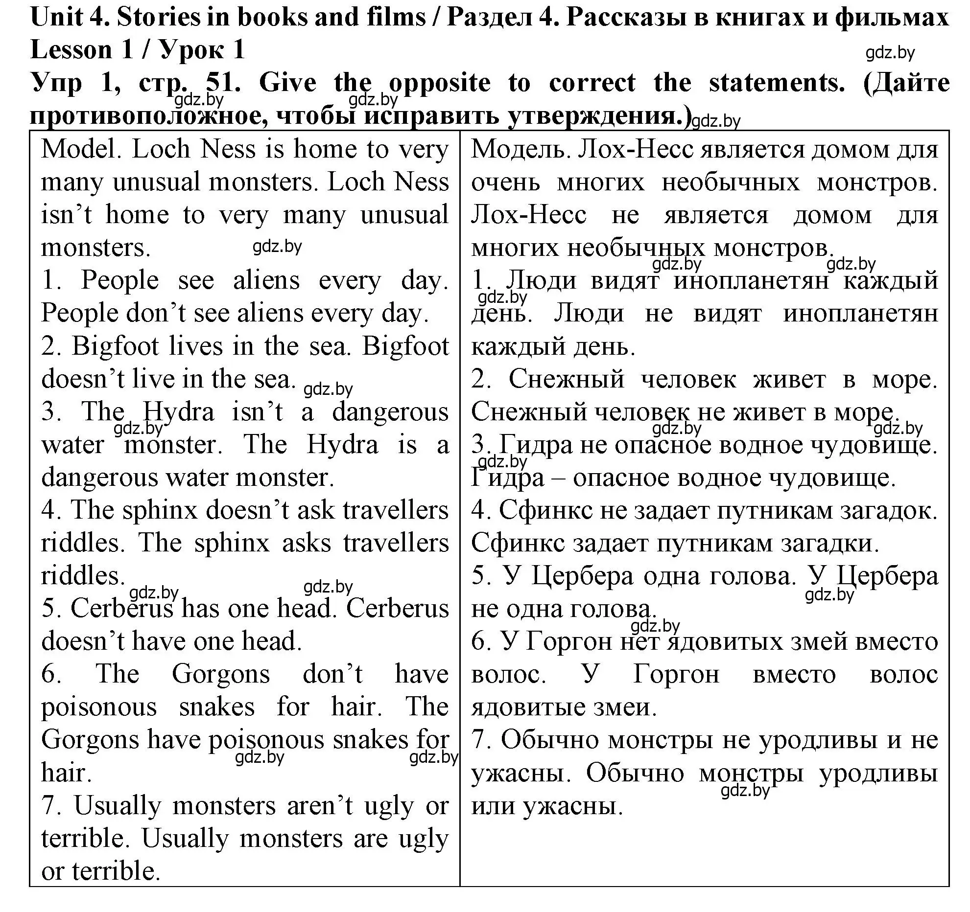 Решение номер 1 (страница 51) гдз по английскому языку 6 класс Севрюкова, Юхнель, тетрадь по грамматике