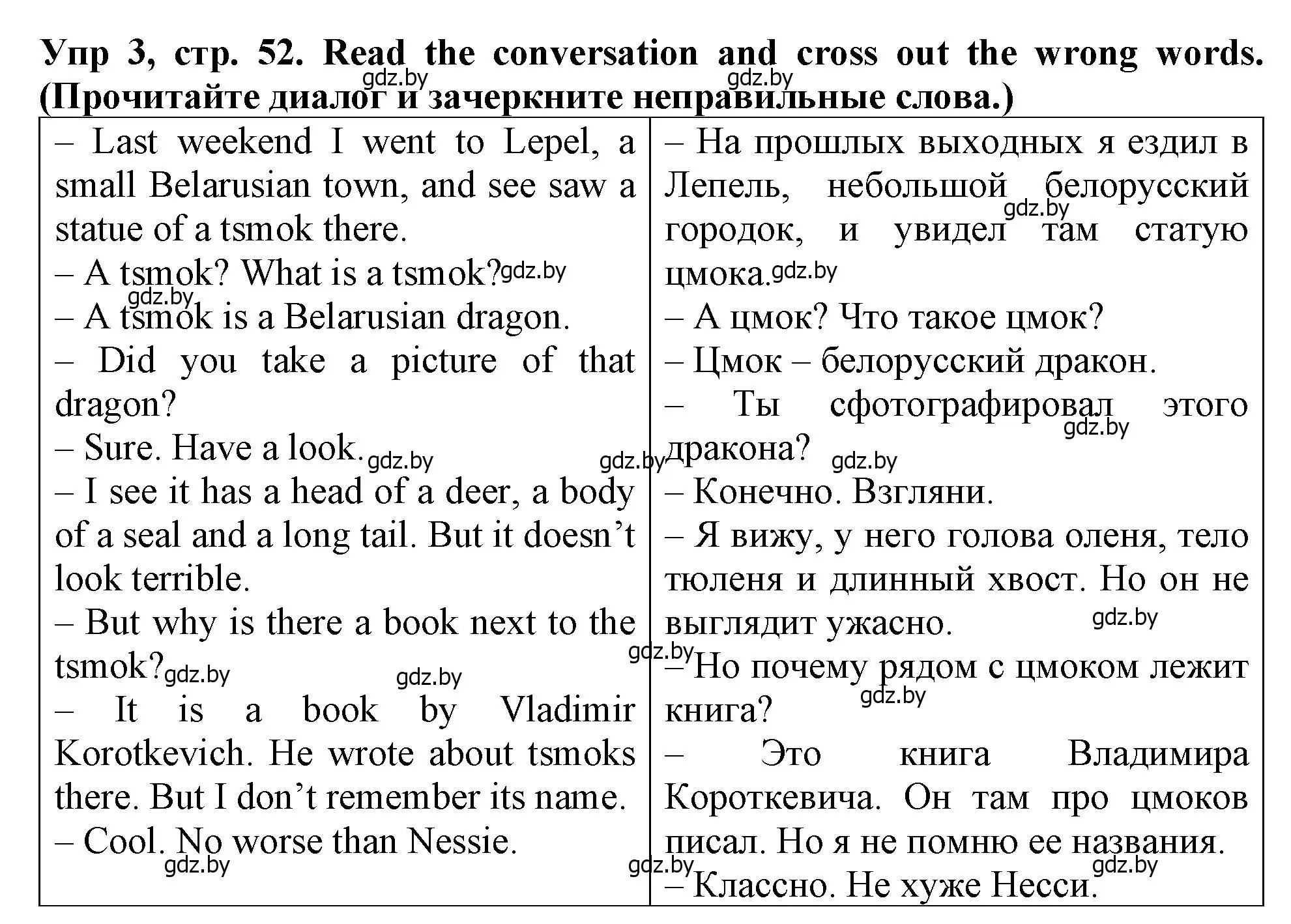 Решение номер 3 (страница 52) гдз по английскому языку 6 класс Севрюкова, Юхнель, тетрадь по грамматике