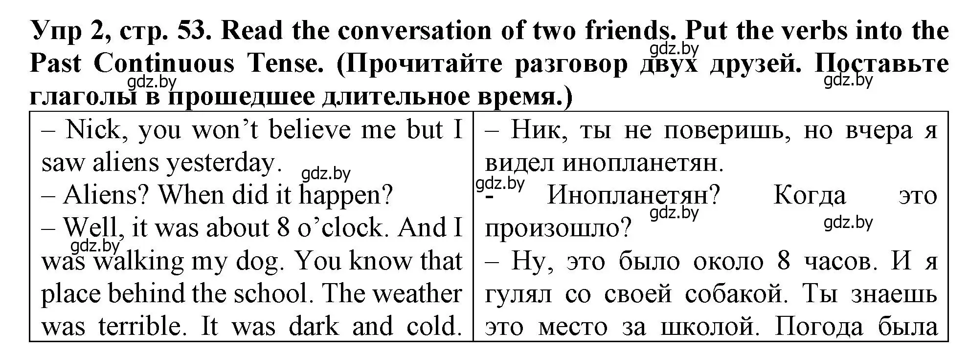 Решение номер 2 (страница 53) гдз по английскому языку 6 класс Севрюкова, Юхнель, тетрадь по грамматике