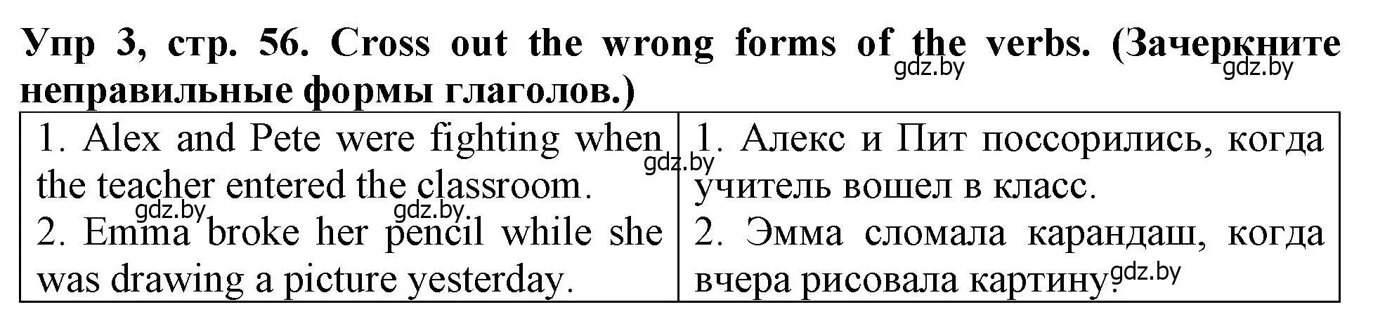 Решение номер 3 (страница 56) гдз по английскому языку 6 класс Севрюкова, Юхнель, тетрадь по грамматике