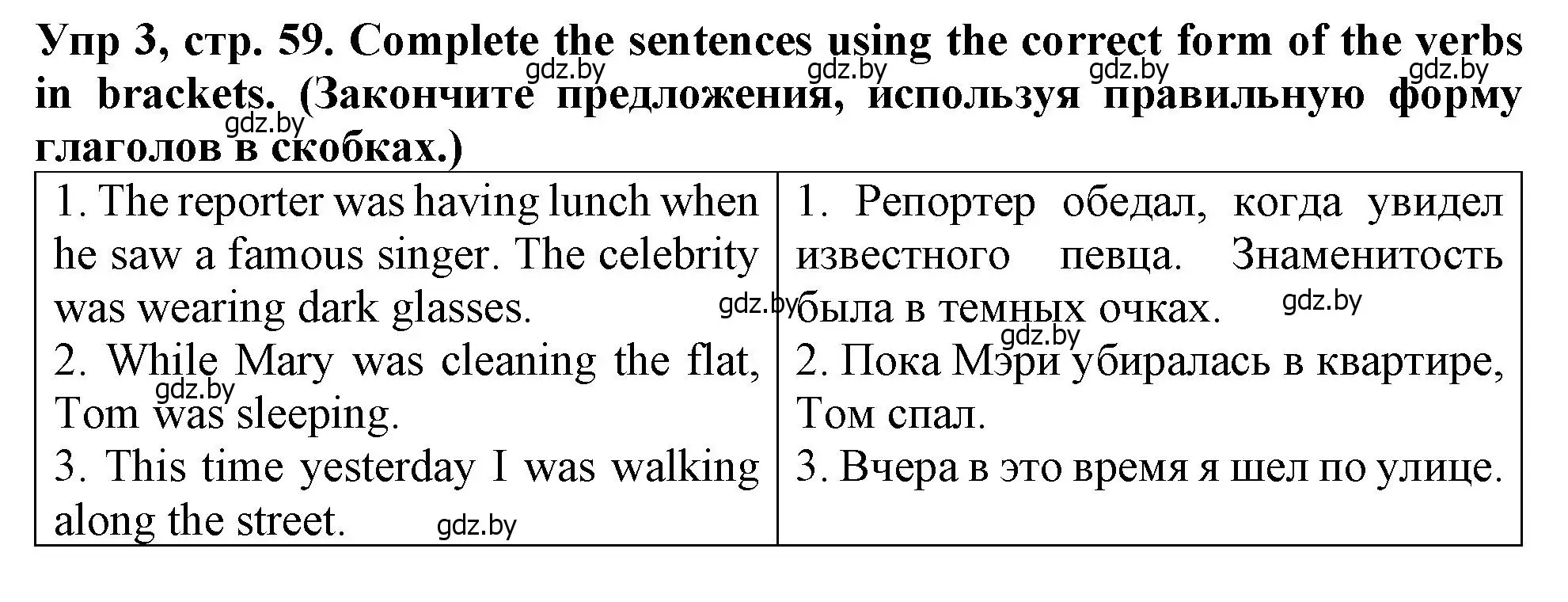 Решение номер 3 (страница 59) гдз по английскому языку 6 класс Севрюкова, Юхнель, тетрадь по грамматике