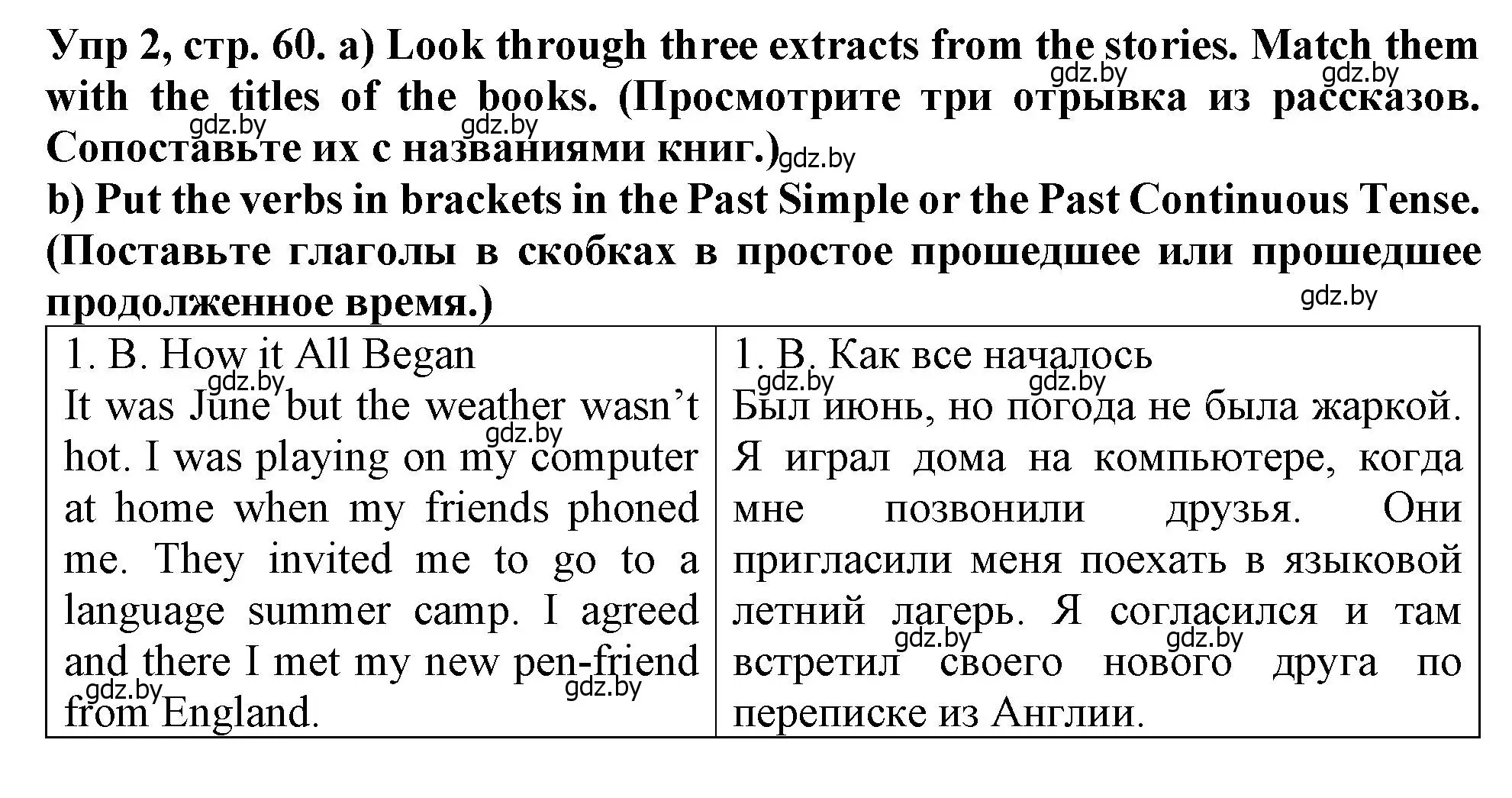 Решение номер 2 (страница 60) гдз по английскому языку 6 класс Севрюкова, Юхнель, тетрадь по грамматике