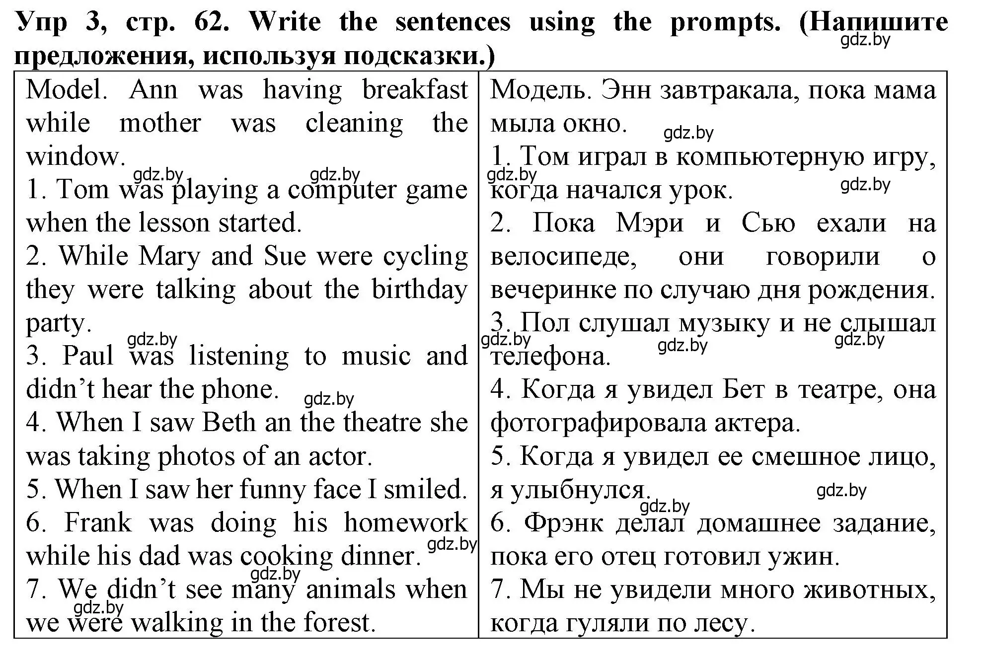 Решение номер 3 (страница 62) гдз по английскому языку 6 класс Севрюкова, Юхнель, тетрадь по грамматике