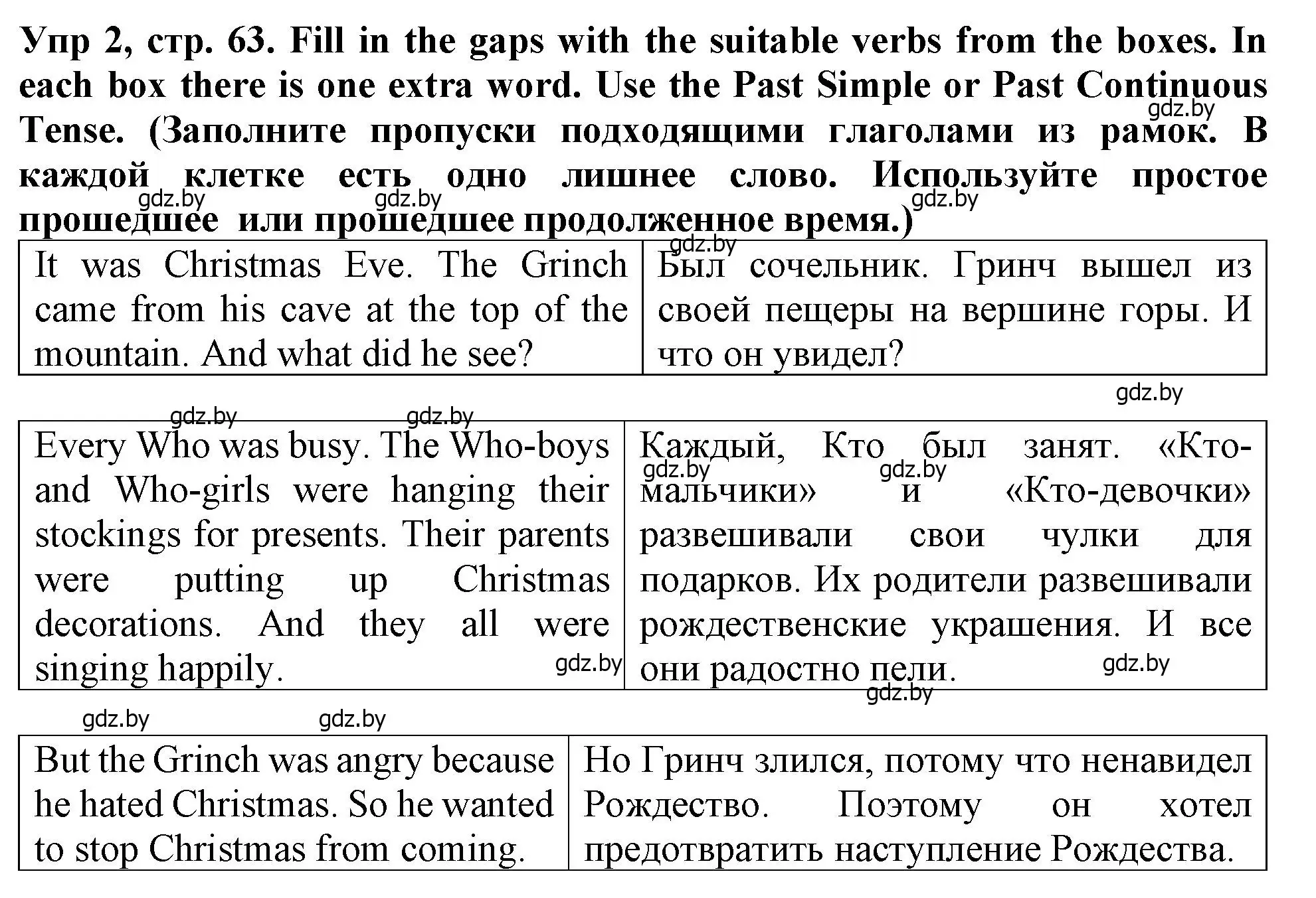 Решение номер 2 (страница 63) гдз по английскому языку 6 класс Севрюкова, Юхнель, тетрадь по грамматике