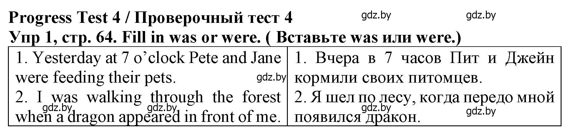 Решение номер 1 (страница 64) гдз по английскому языку 6 класс Севрюкова, Юхнель, тетрадь по грамматике