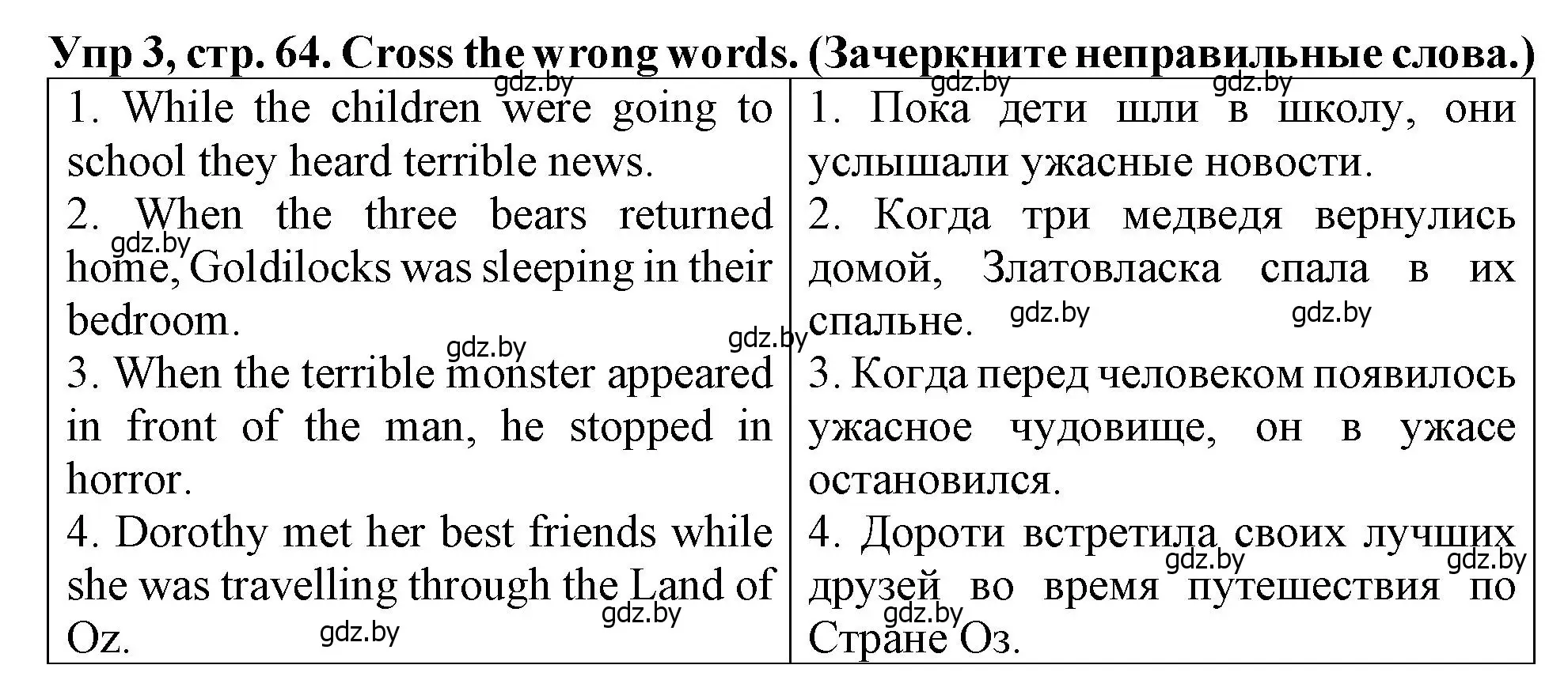 Решение номер 3 (страница 64) гдз по английскому языку 6 класс Севрюкова, Юхнель, тетрадь по грамматике