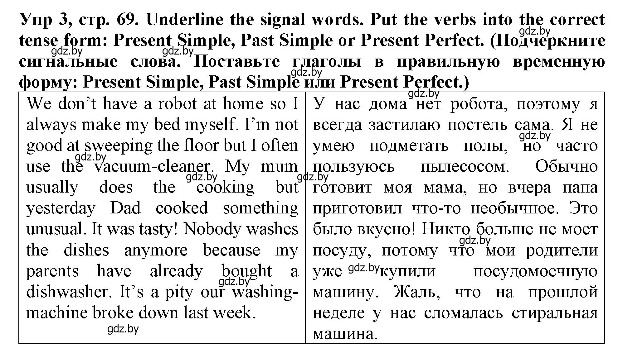 Решение номер 3 (страница 69) гдз по английскому языку 6 класс Севрюкова, Юхнель, тетрадь по грамматике