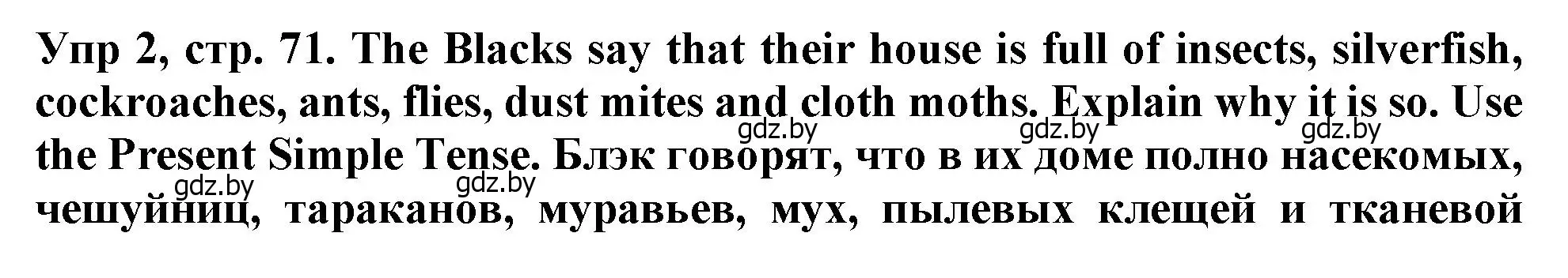 Решение номер 2 (страница 71) гдз по английскому языку 6 класс Севрюкова, Юхнель, тетрадь по грамматике