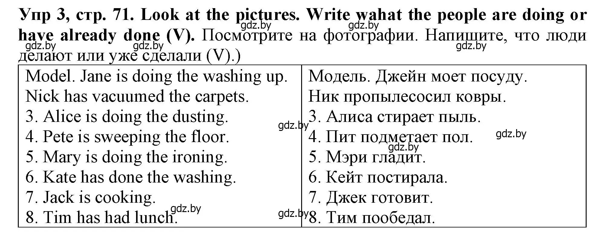 Решение номер 3 (страница 71) гдз по английскому языку 6 класс Севрюкова, Юхнель, тетрадь по грамматике