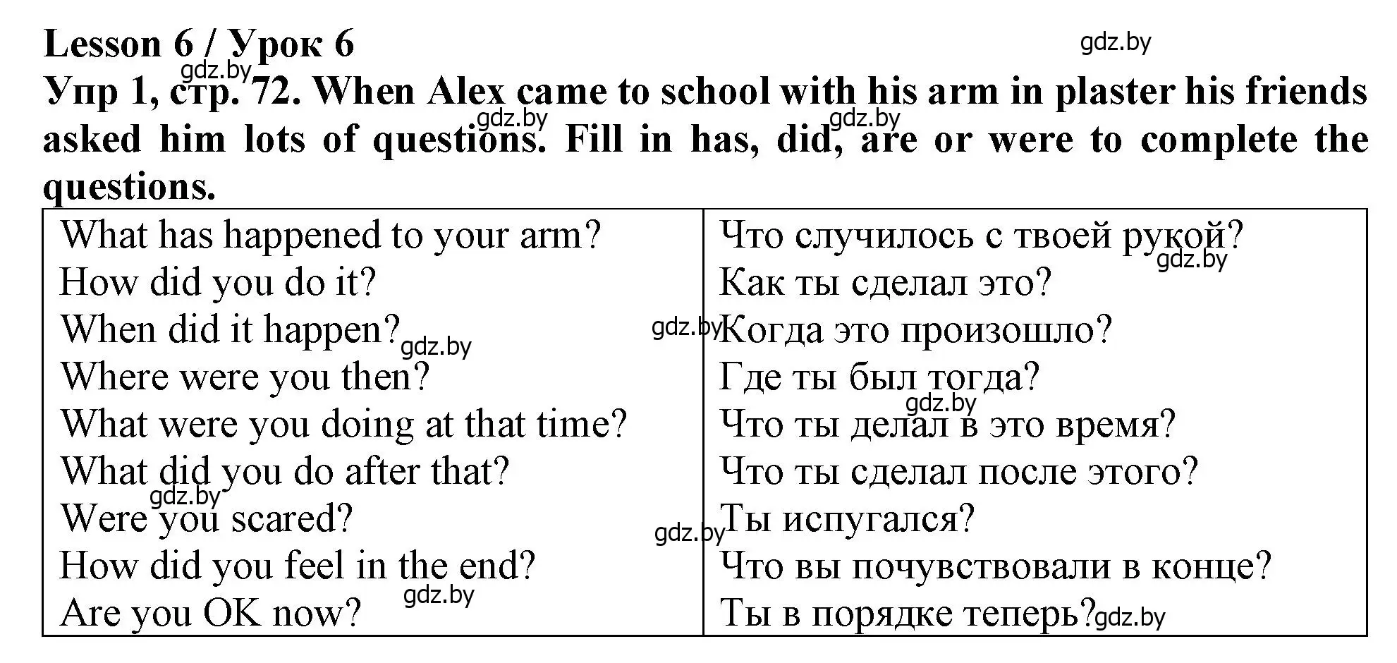 Решение номер 1 (страница 72) гдз по английскому языку 6 класс Севрюкова, Юхнель, тетрадь по грамматике