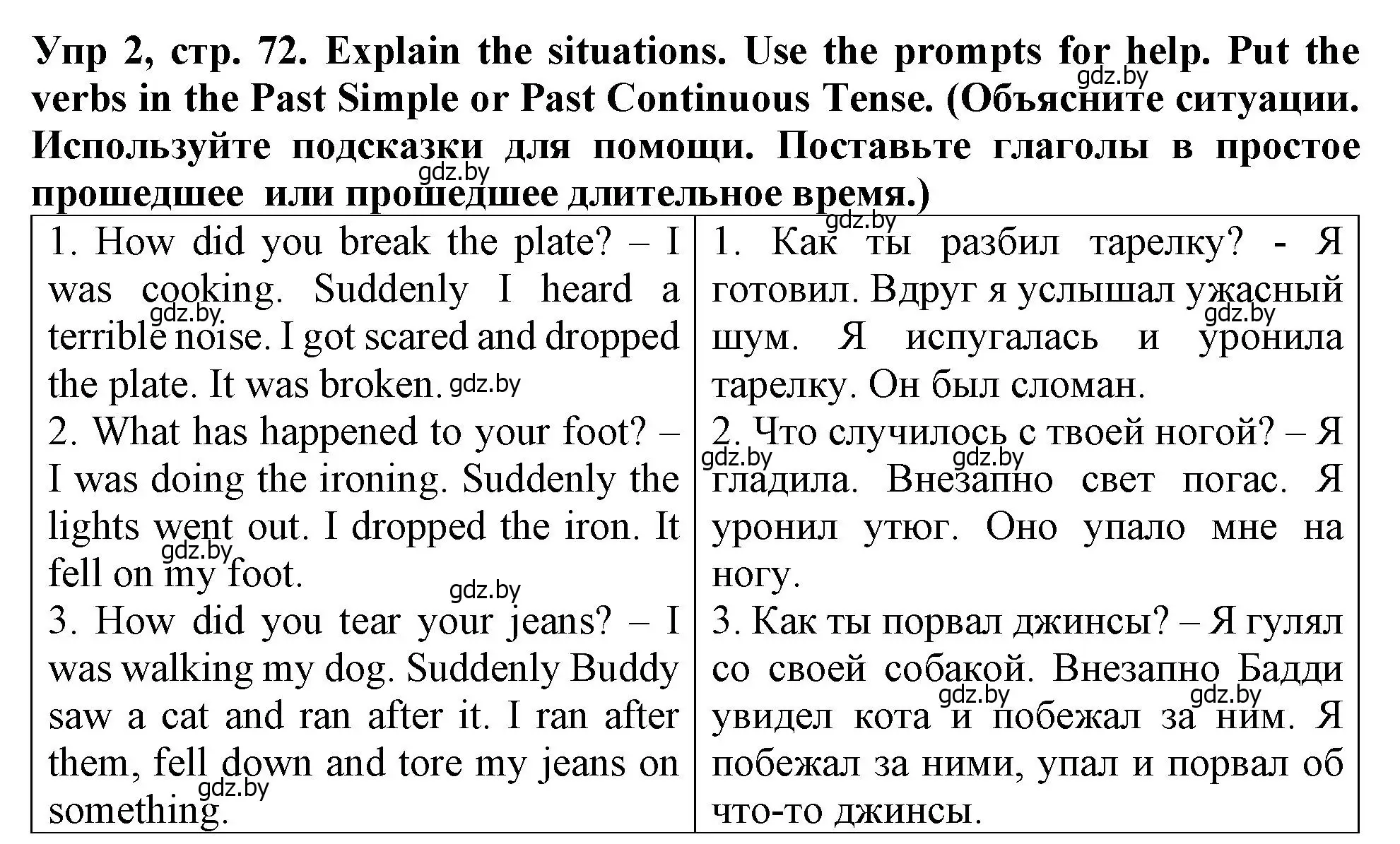 Решение номер 2 (страница 72) гдз по английскому языку 6 класс Севрюкова, Юхнель, тетрадь по грамматике