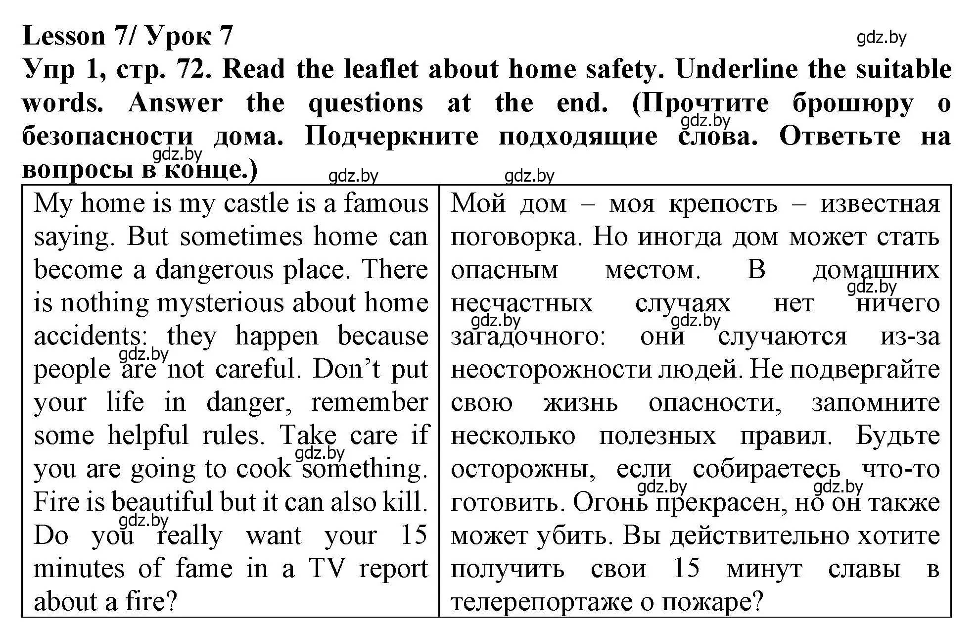 Решение номер 1 (страница 72) гдз по английскому языку 6 класс Севрюкова, Юхнель, тетрадь по грамматике