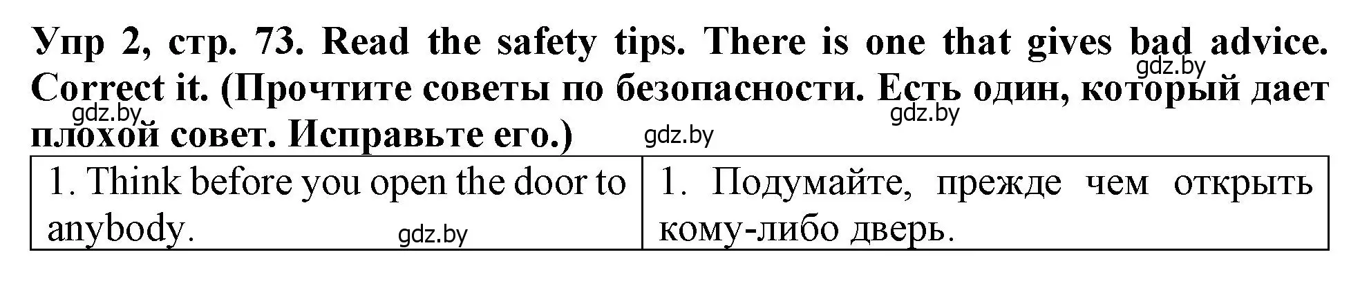 Решение номер 2 (страница 73) гдз по английскому языку 6 класс Севрюкова, Юхнель, тетрадь по грамматике