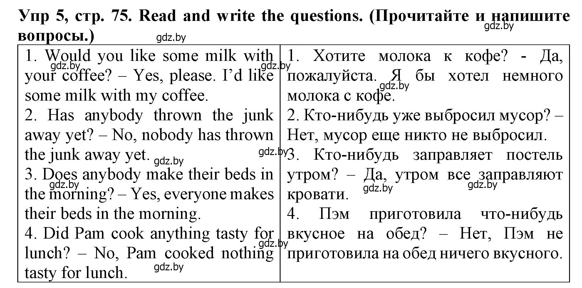 Решение номер 5 (страница 75) гдз по английскому языку 6 класс Севрюкова, Юхнель, тетрадь по грамматике