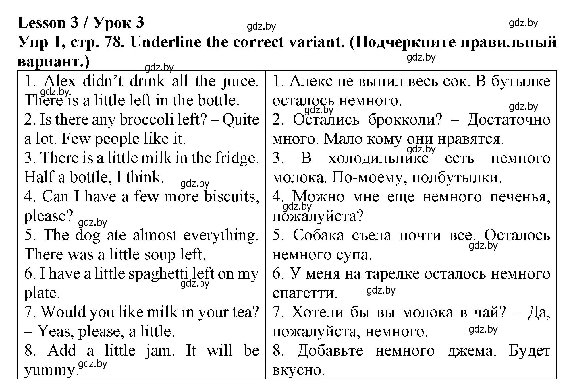 Решение номер 1 (страница 78) гдз по английскому языку 6 класс Севрюкова, Юхнель, тетрадь по грамматике