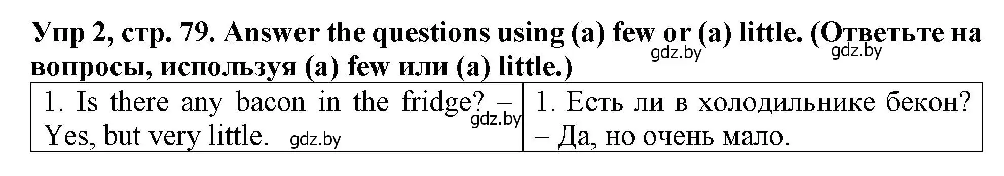 Решение номер 2 (страница 79) гдз по английскому языку 6 класс Севрюкова, Юхнель, тетрадь по грамматике