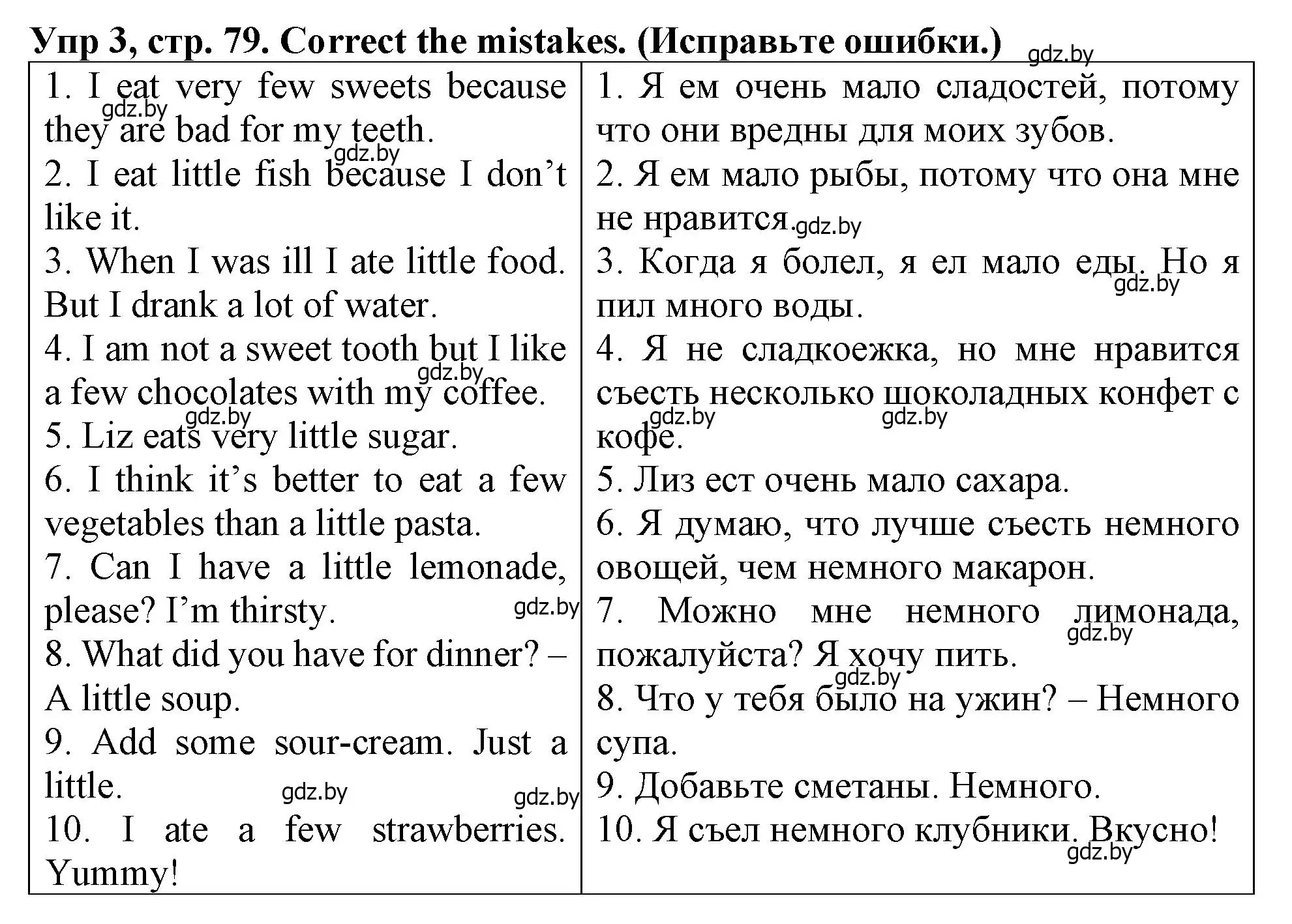 Решение номер 3 (страница 79) гдз по английскому языку 6 класс Севрюкова, Юхнель, тетрадь по грамматике