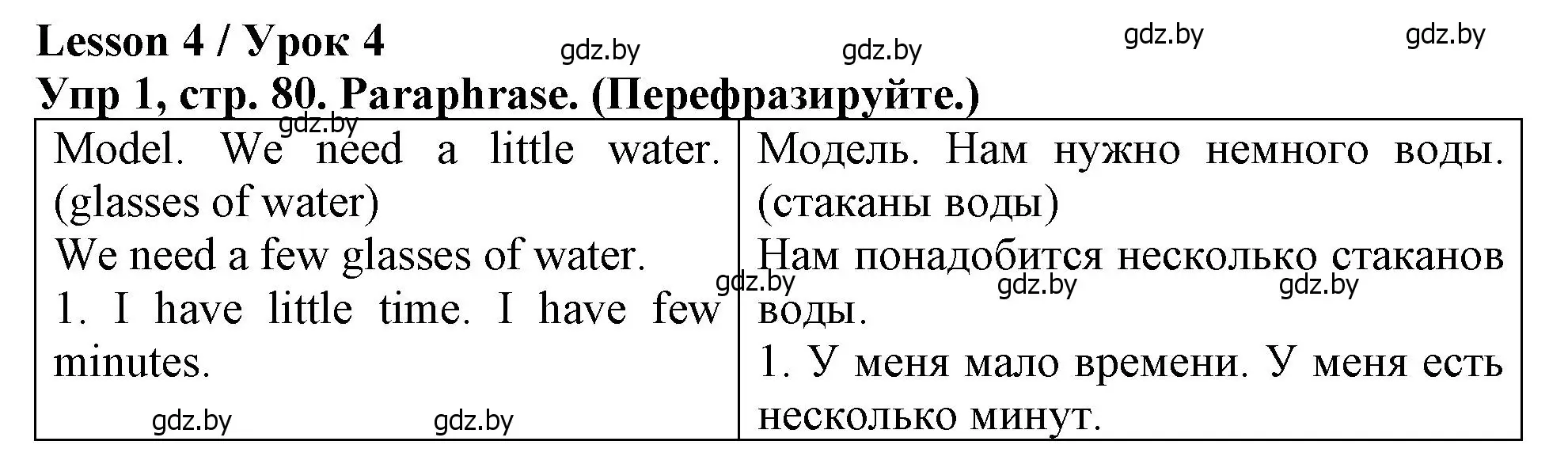 Решение номер 1 (страница 80) гдз по английскому языку 6 класс Севрюкова, Юхнель, тетрадь по грамматике