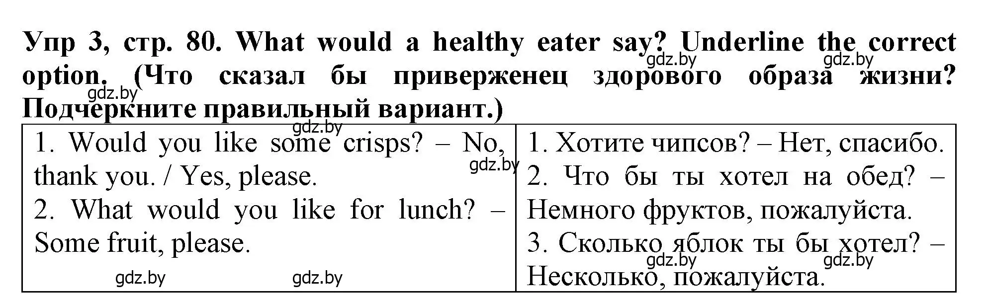 Решение номер 3 (страница 80) гдз по английскому языку 6 класс Севрюкова, Юхнель, тетрадь по грамматике