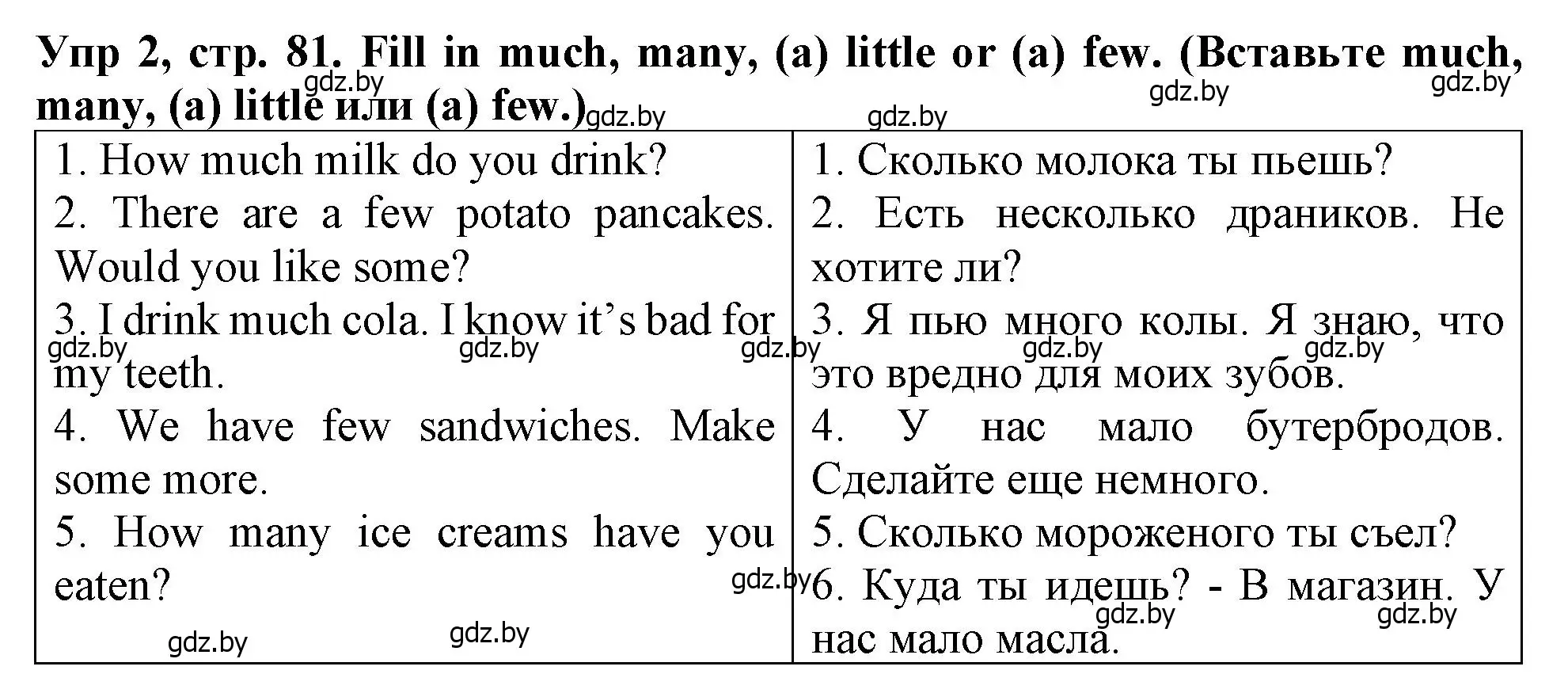 Решение номер 2 (страница 81) гдз по английскому языку 6 класс Севрюкова, Юхнель, тетрадь по грамматике