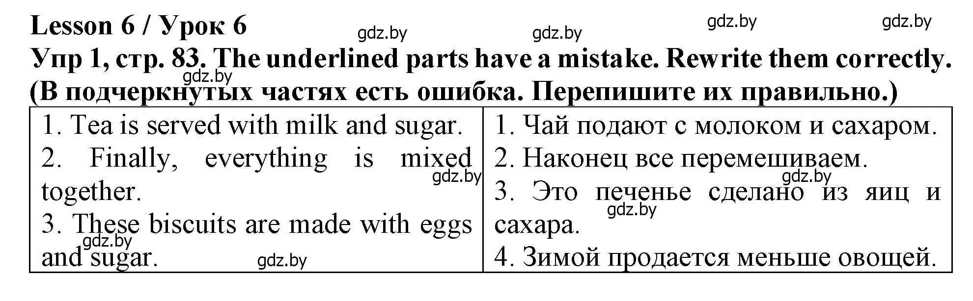 Решение номер 1 (страница 83) гдз по английскому языку 6 класс Севрюкова, Юхнель, тетрадь по грамматике