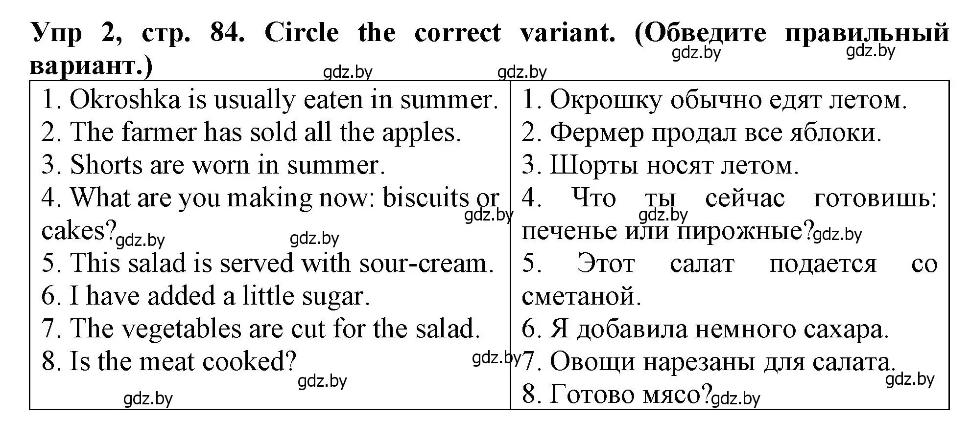 Решение номер 2 (страница 84) гдз по английскому языку 6 класс Севрюкова, Юхнель, тетрадь по грамматике