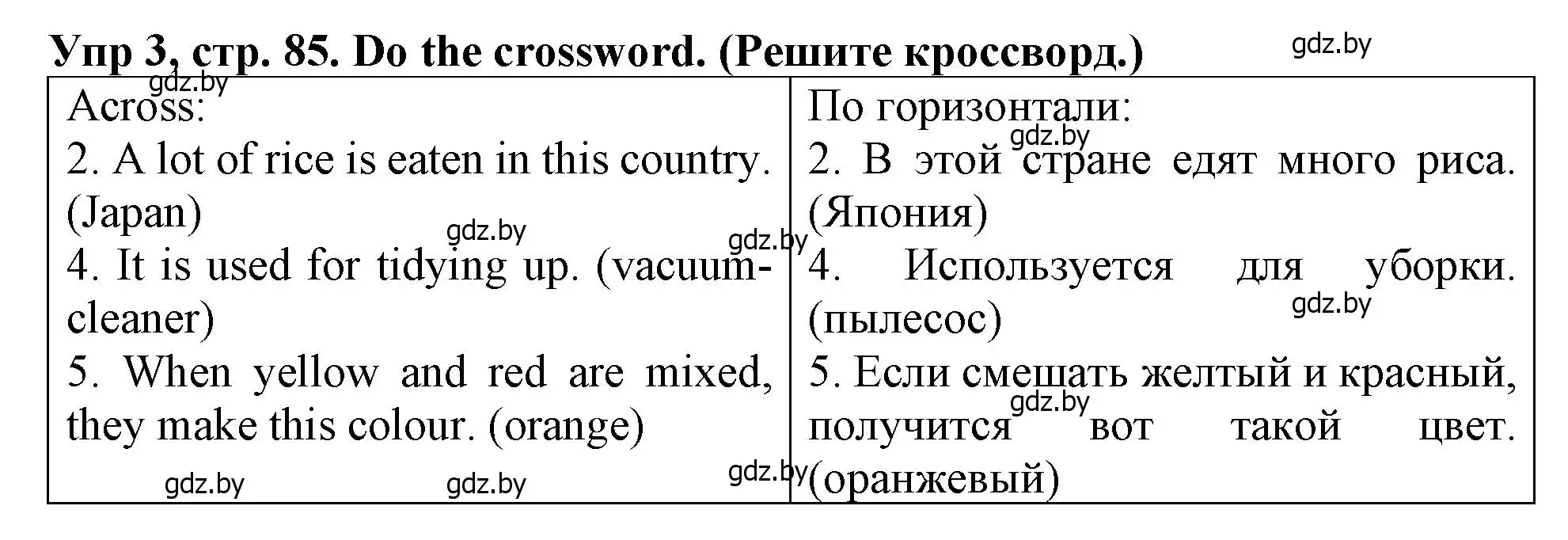 Решение номер 3 (страница 85) гдз по английскому языку 6 класс Севрюкова, Юхнель, тетрадь по грамматике