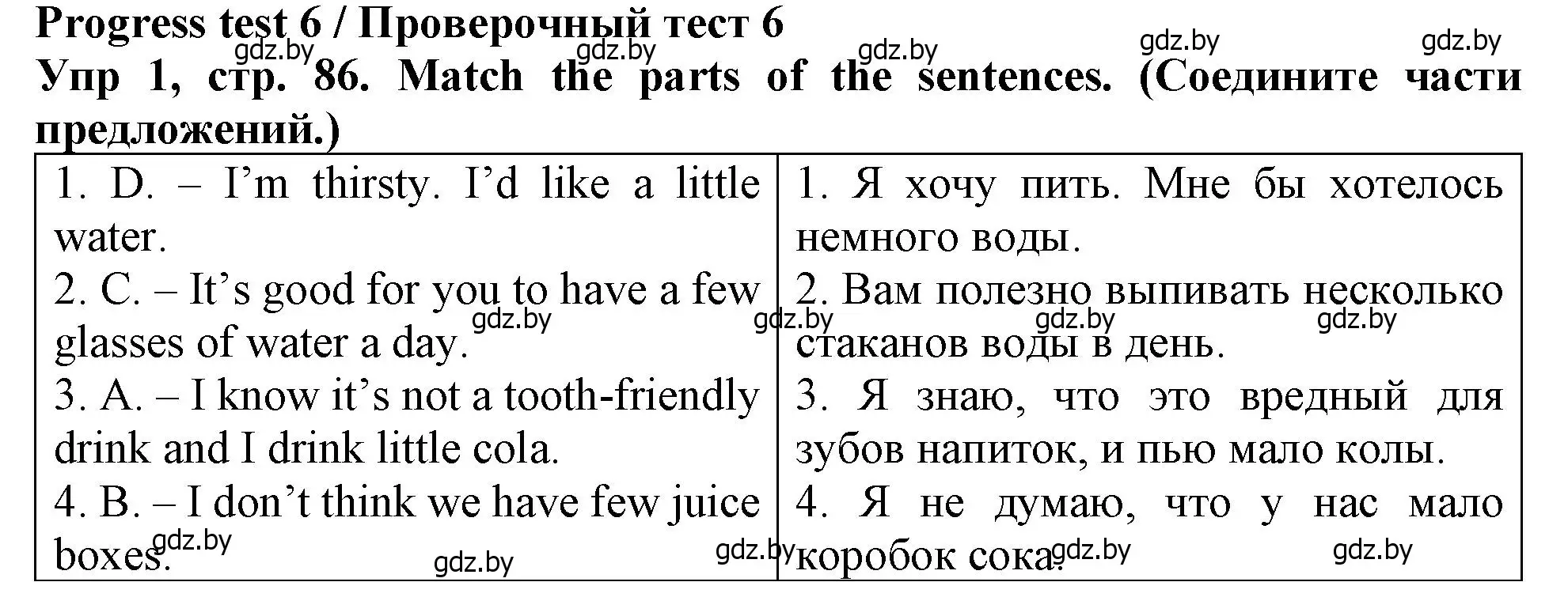 Решение номер 1 (страница 86) гдз по английскому языку 6 класс Севрюкова, Юхнель, тетрадь по грамматике