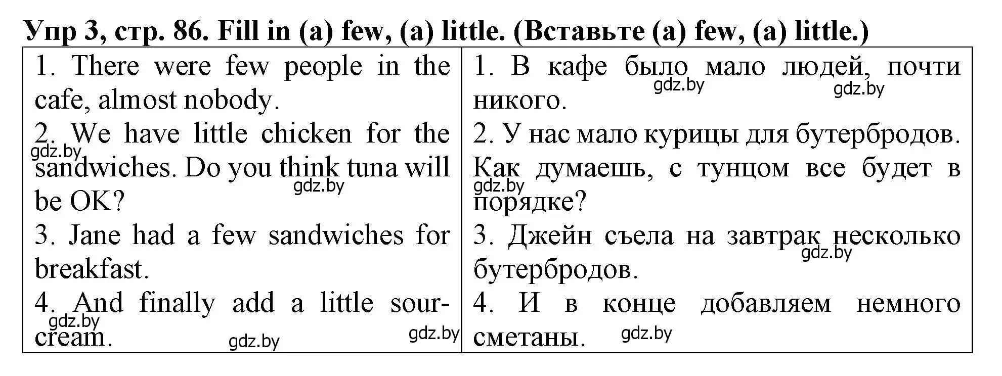 Решение номер 3 (страница 86) гдз по английскому языку 6 класс Севрюкова, Юхнель, тетрадь по грамматике