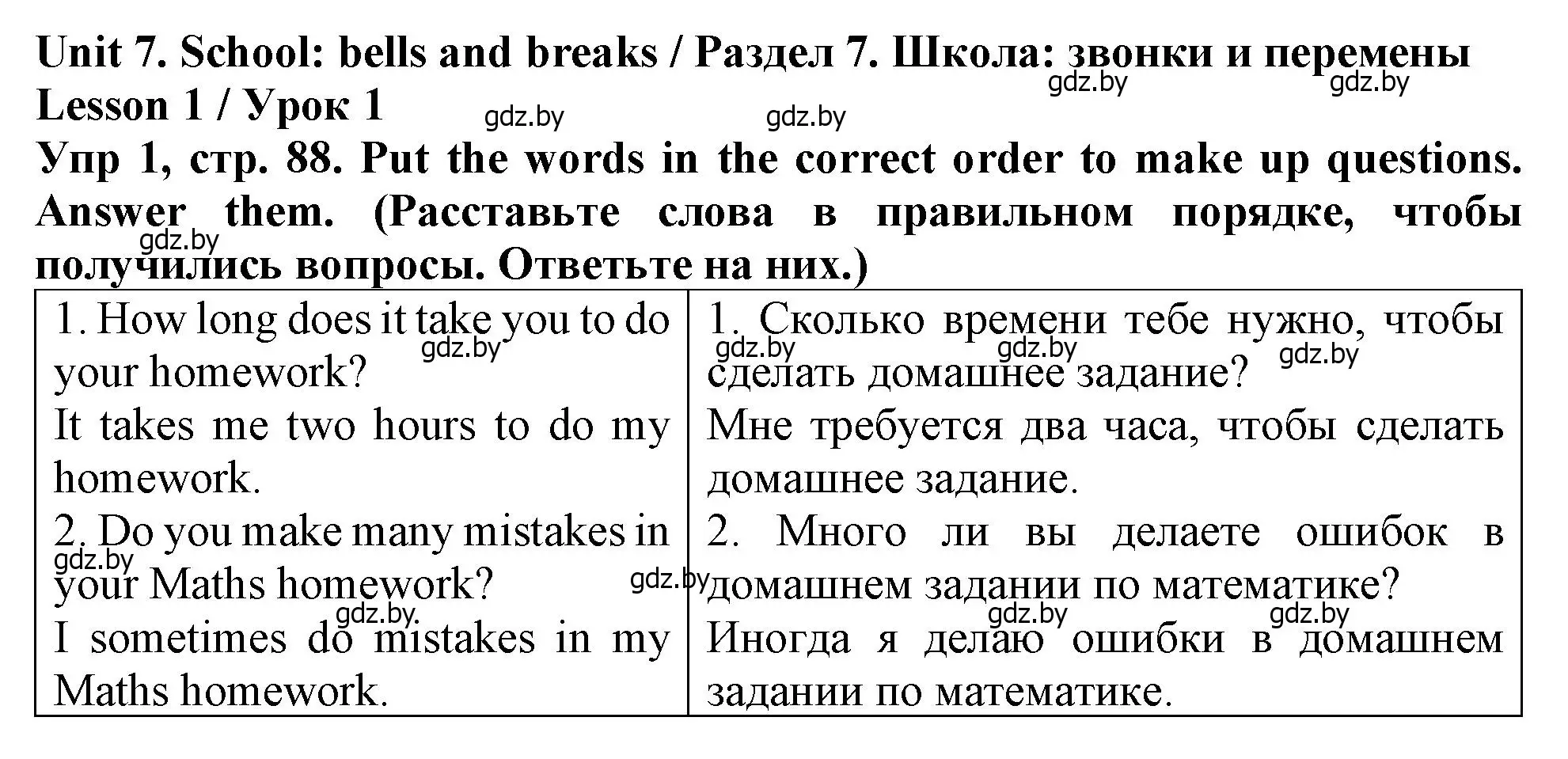 Решение номер 1 (страница 88) гдз по английскому языку 6 класс Севрюкова, Юхнель, тетрадь по грамматике