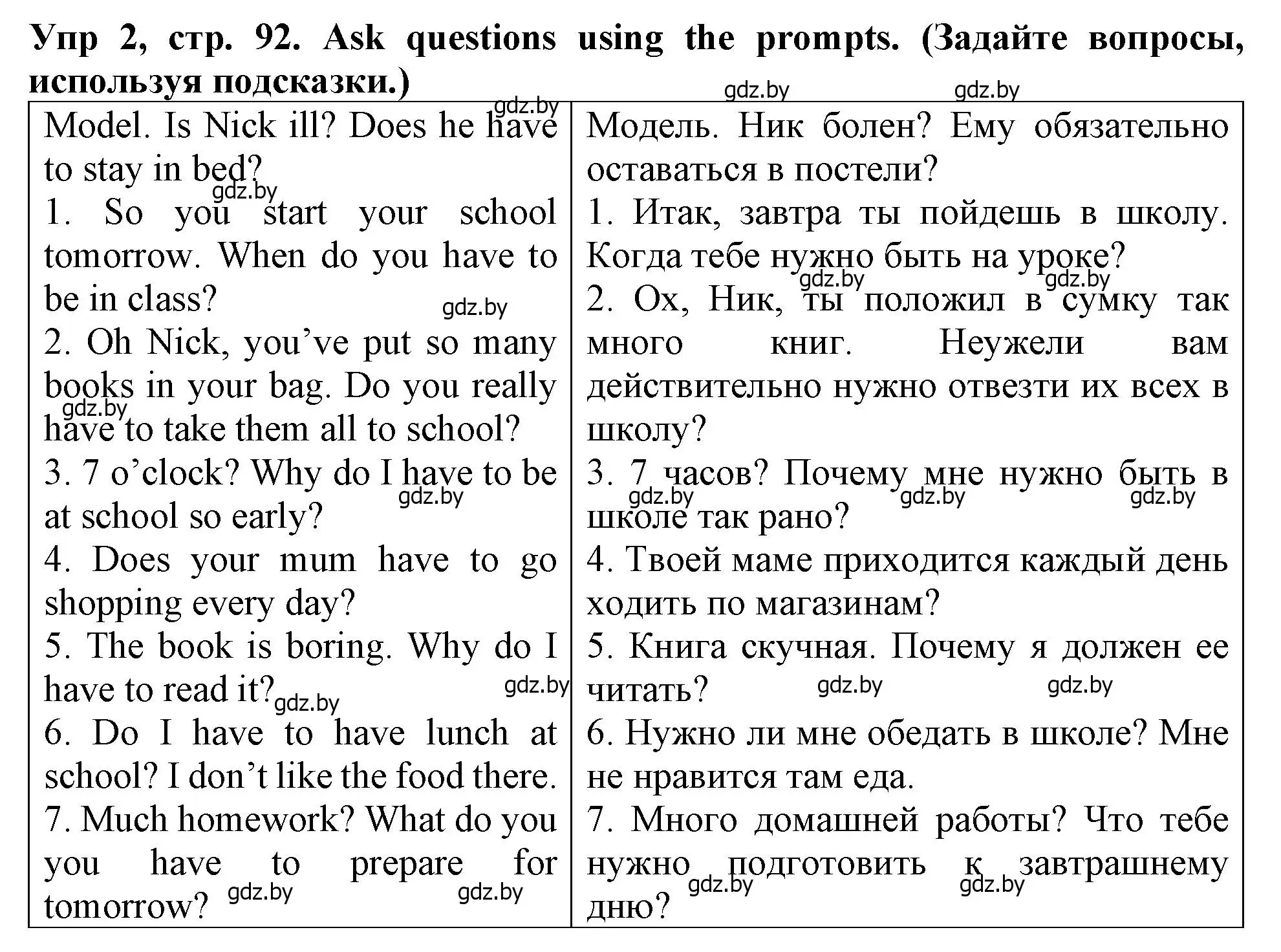 Решение номер 2 (страница 92) гдз по английскому языку 6 класс Севрюкова, Юхнель, тетрадь по грамматике