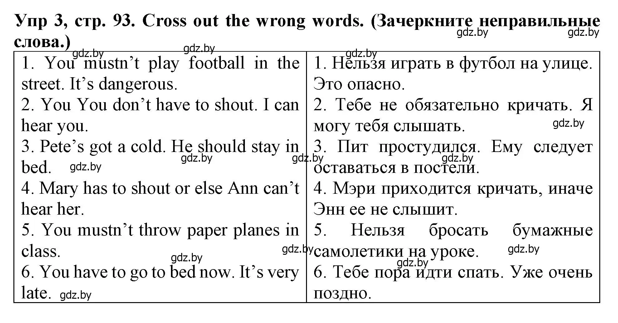 Решение номер 3 (страница 93) гдз по английскому языку 6 класс Севрюкова, Юхнель, тетрадь по грамматике