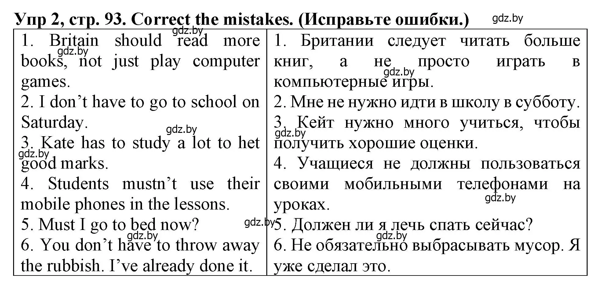 Решение номер 2 (страница 93) гдз по английскому языку 6 класс Севрюкова, Юхнель, тетрадь по грамматике