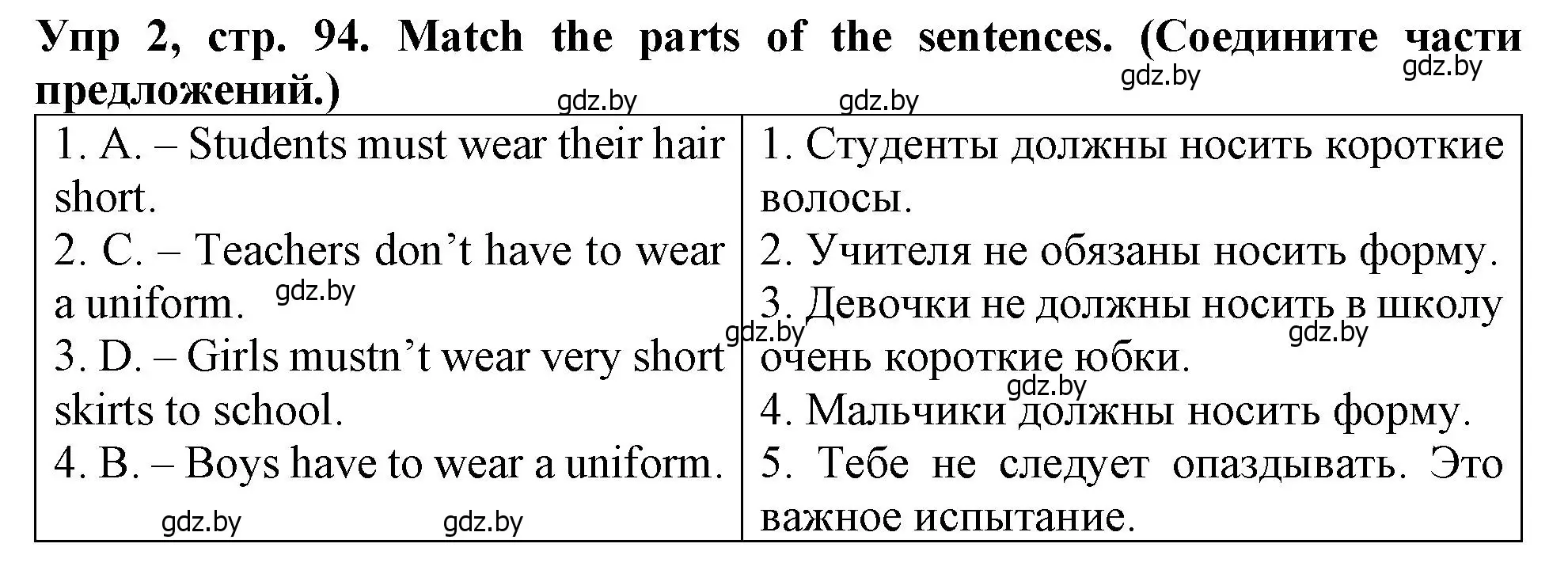 Решение номер 2 (страница 94) гдз по английскому языку 6 класс Севрюкова, Юхнель, тетрадь по грамматике