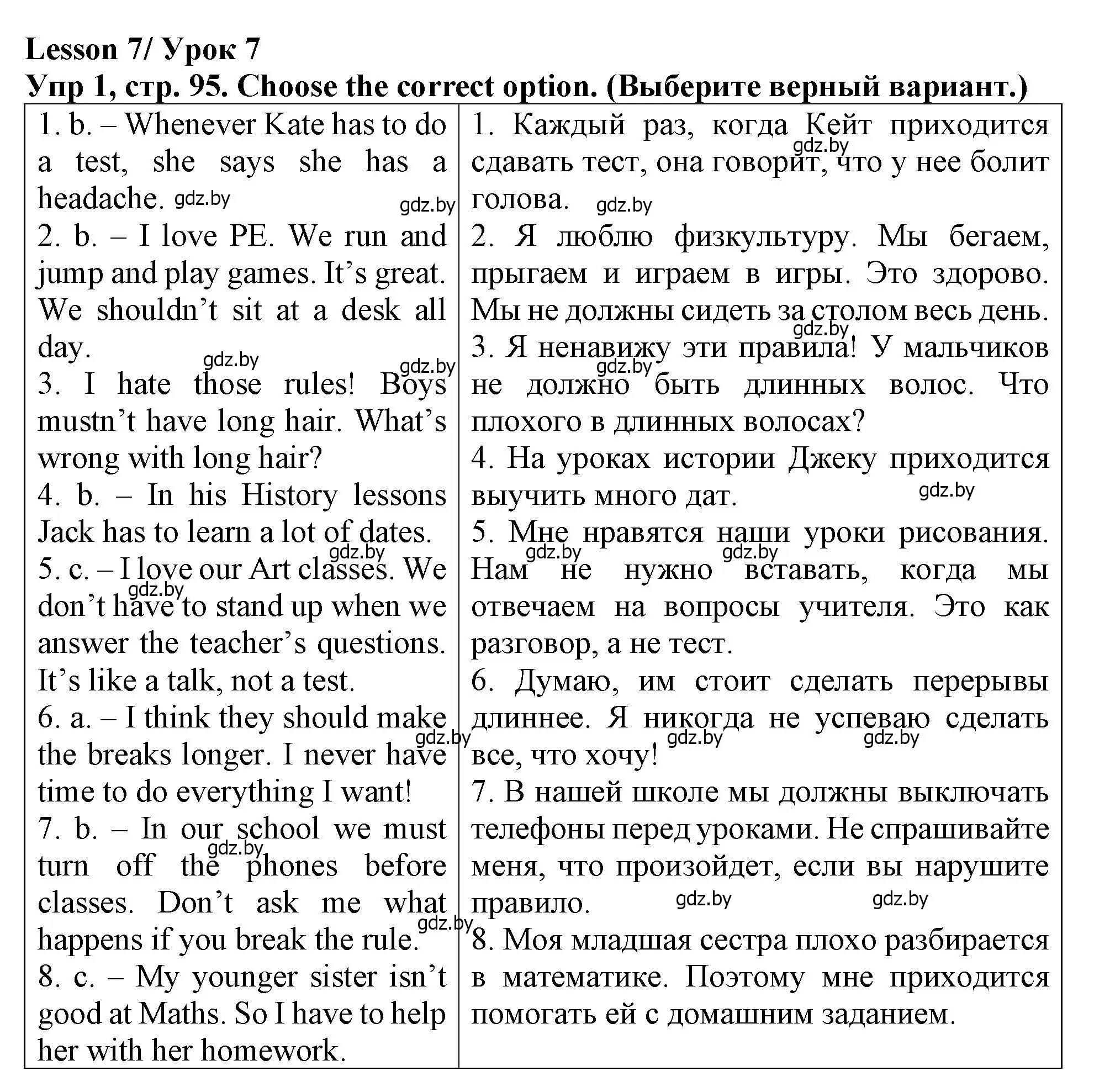 Решение номер 1 (страница 95) гдз по английскому языку 6 класс Севрюкова, Юхнель, тетрадь по грамматике