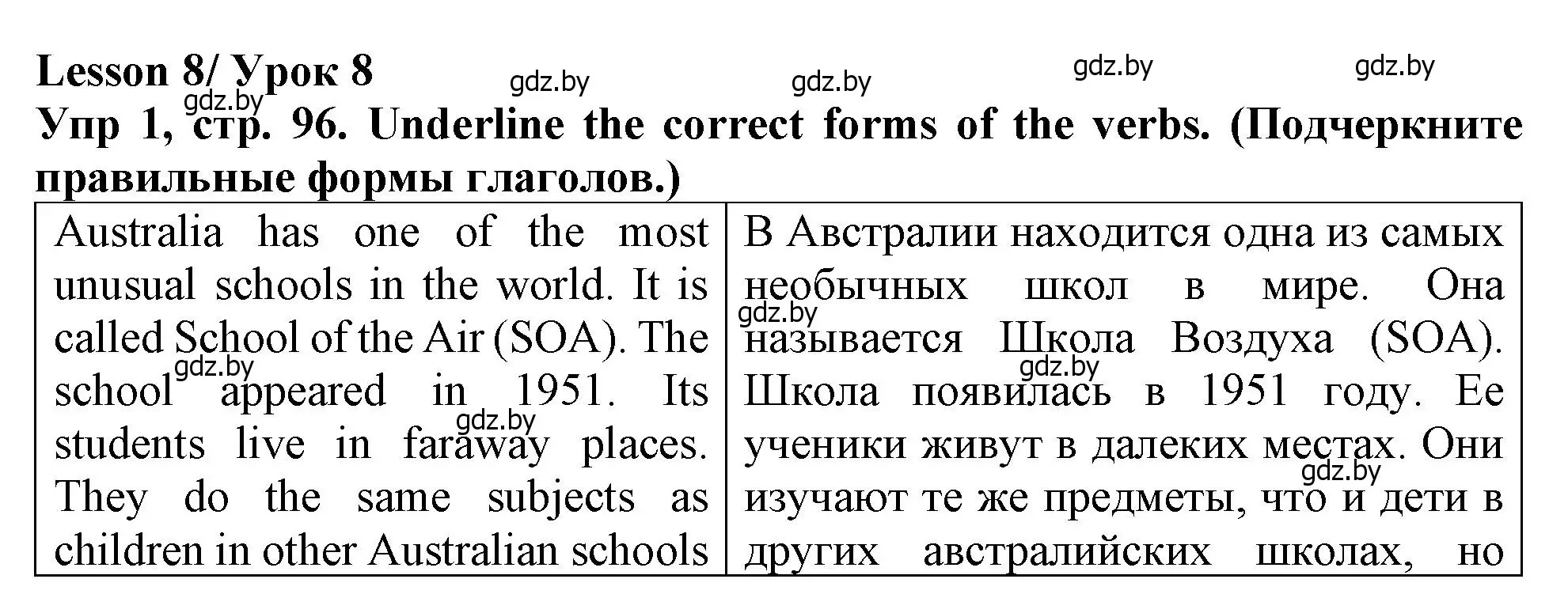 Решение номер 1 (страница 96) гдз по английскому языку 6 класс Севрюкова, Юхнель, тетрадь по грамматике