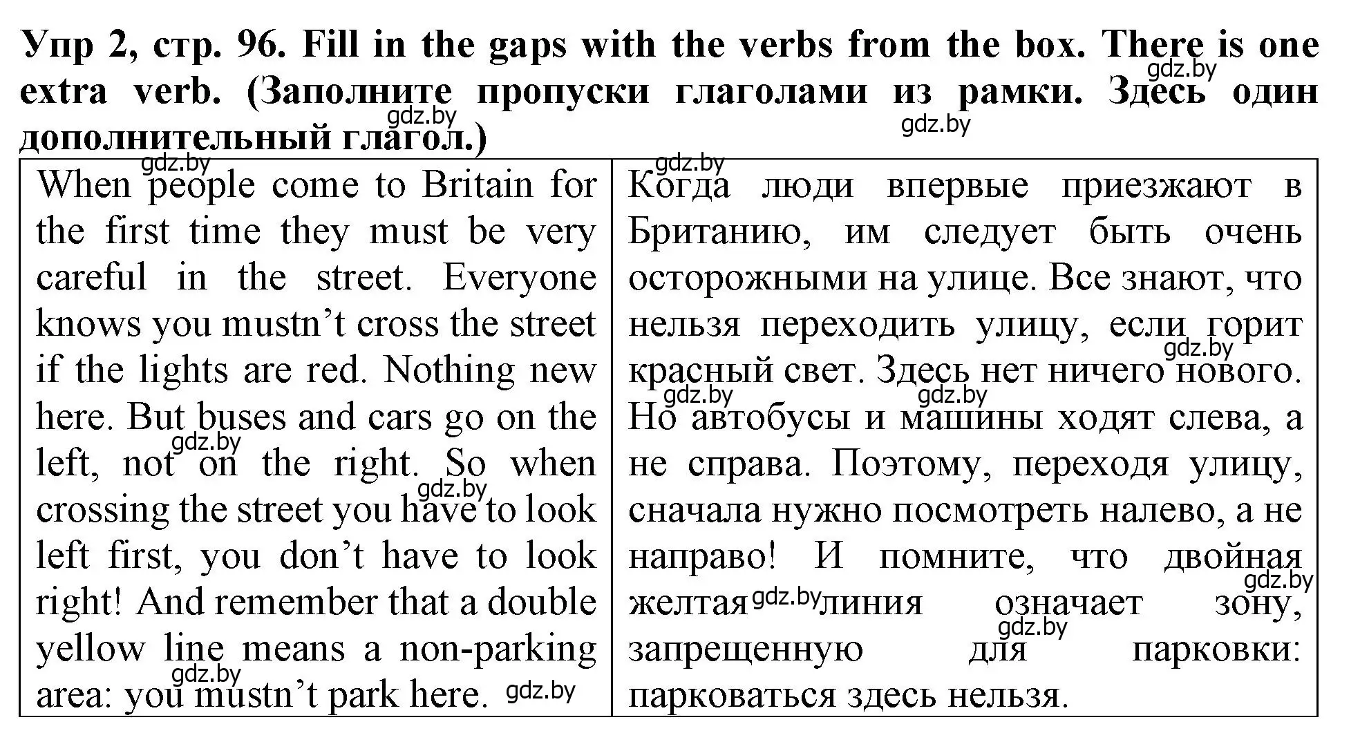 Решение номер 2 (страница 96) гдз по английскому языку 6 класс Севрюкова, Юхнель, тетрадь по грамматике