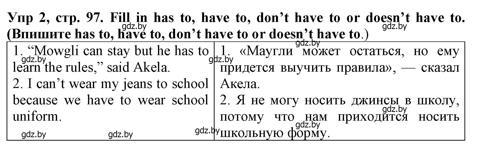 Решение номер 2 (страница 97) гдз по английскому языку 6 класс Севрюкова, Юхнель, тетрадь по грамматике