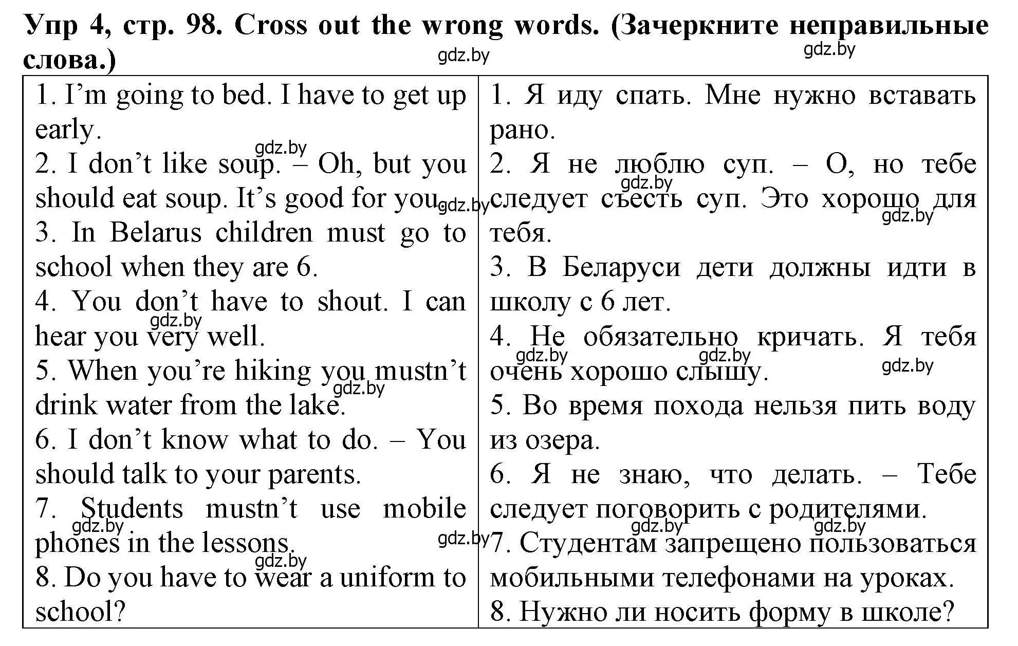 Решение номер 4 (страница 98) гдз по английскому языку 6 класс Севрюкова, Юхнель, тетрадь по грамматике